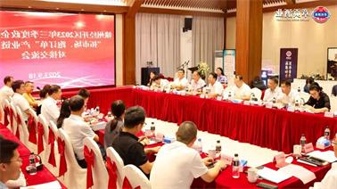 赣州经开区2023年三季度政企圆桌会在<a href='http://2bsd.lvyanbo.com'>博彩九州平台</a>顺利召开